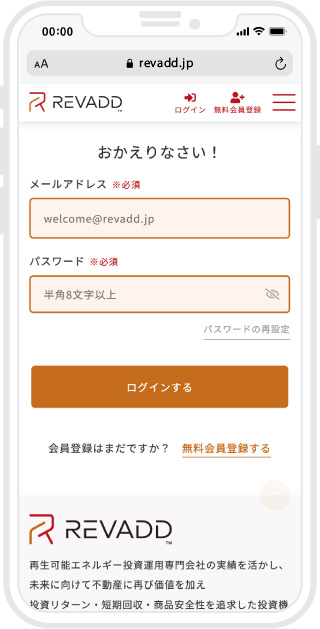 マイページの利用