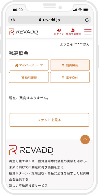 マイページの利用