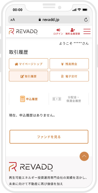 マイページの利用