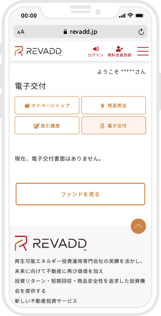 マイページの利用